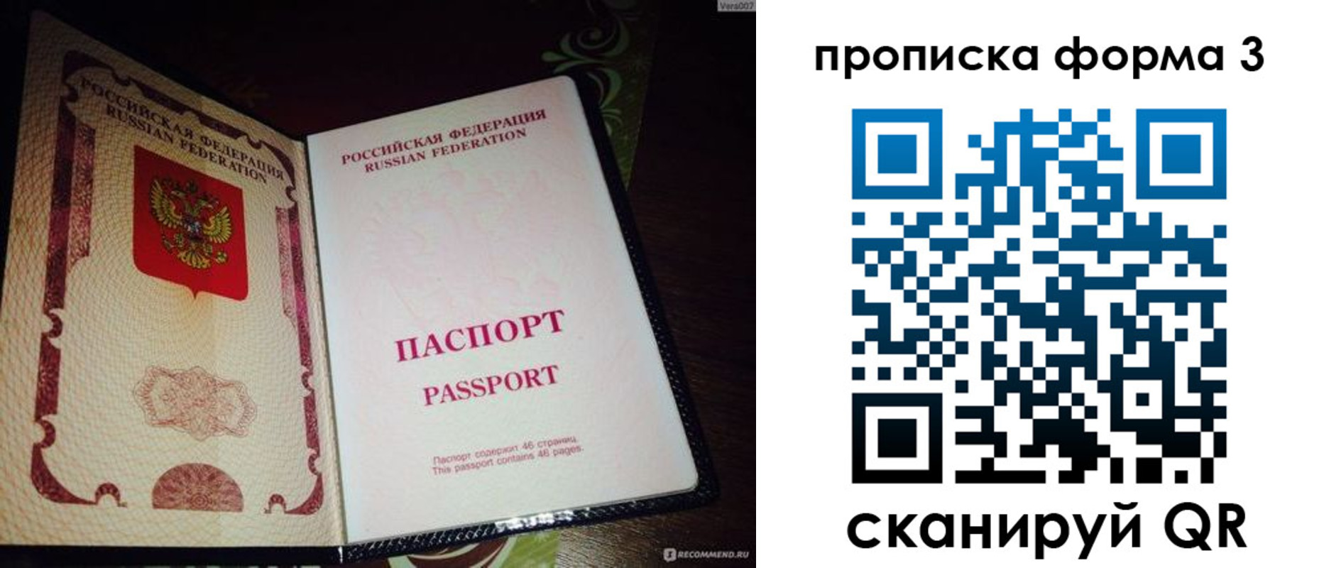 прописка для военкомата в Боровске