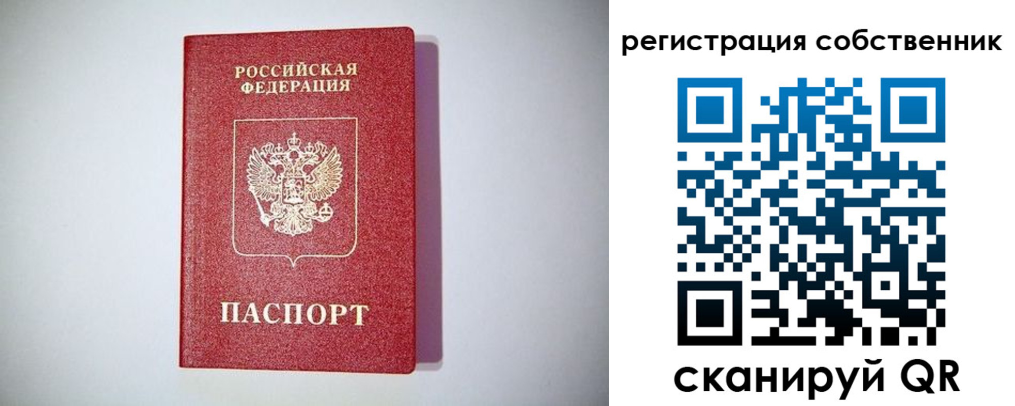 временная регистрация для школы в Боровске