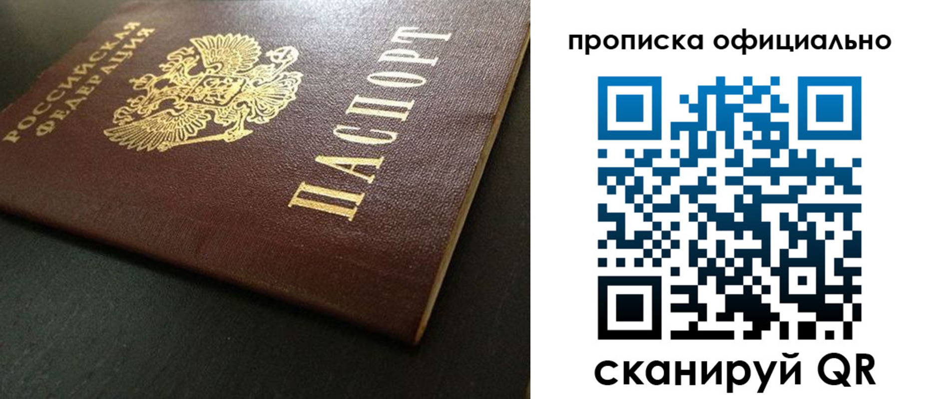 прописка иностранных граждан в Боровске
