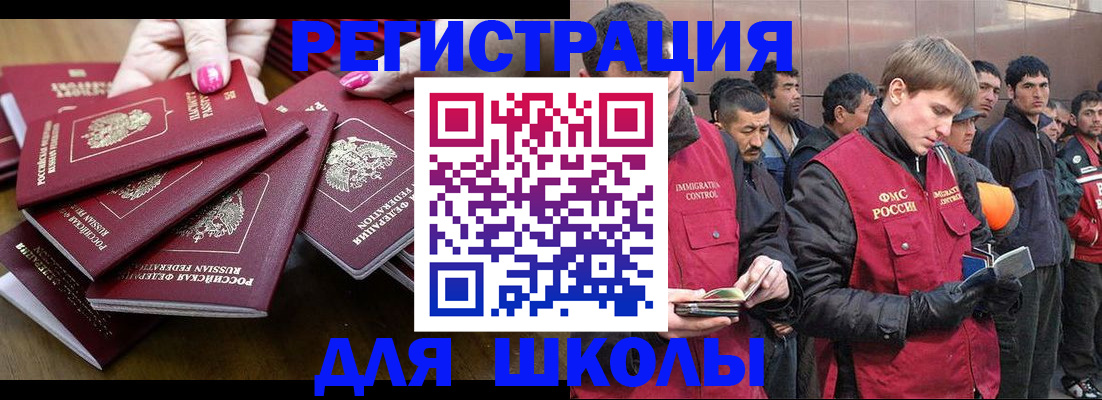 временная регистрация в квартире в Боровске