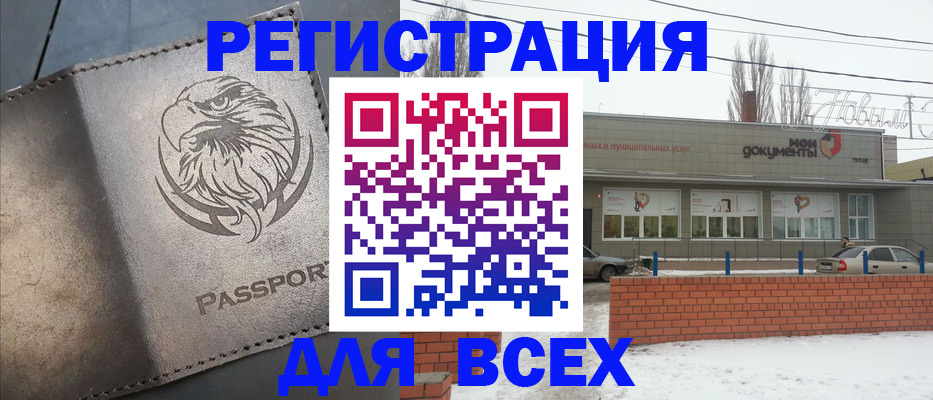 временная прописка в Боровске