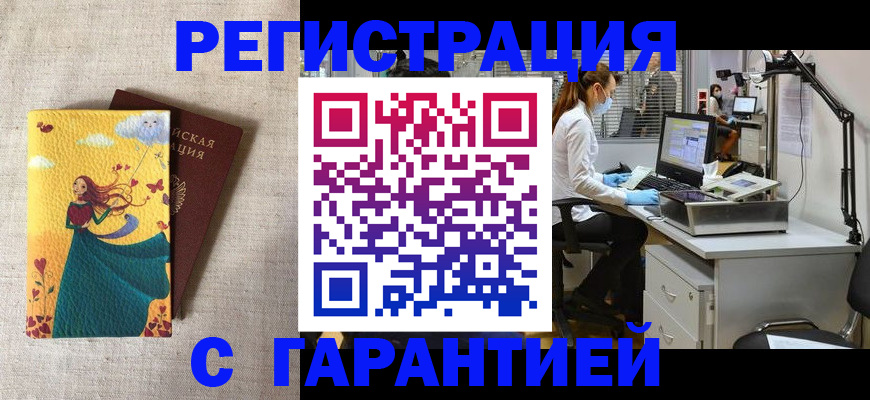 временная регистрация надежно в Боровске