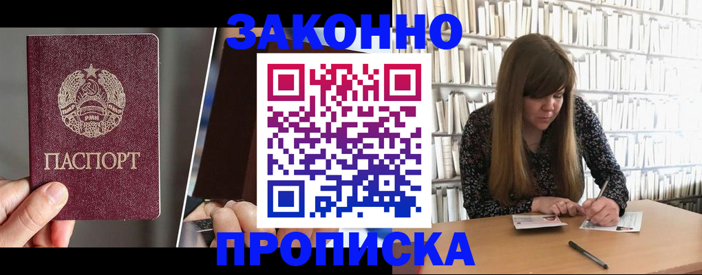 временная регистрация надежно в Боровске