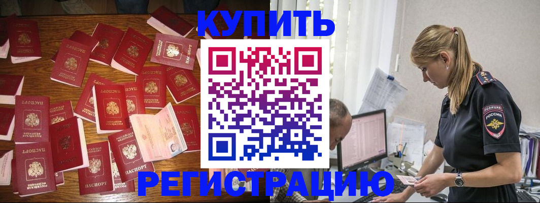 прописка для военкомата в Боровске