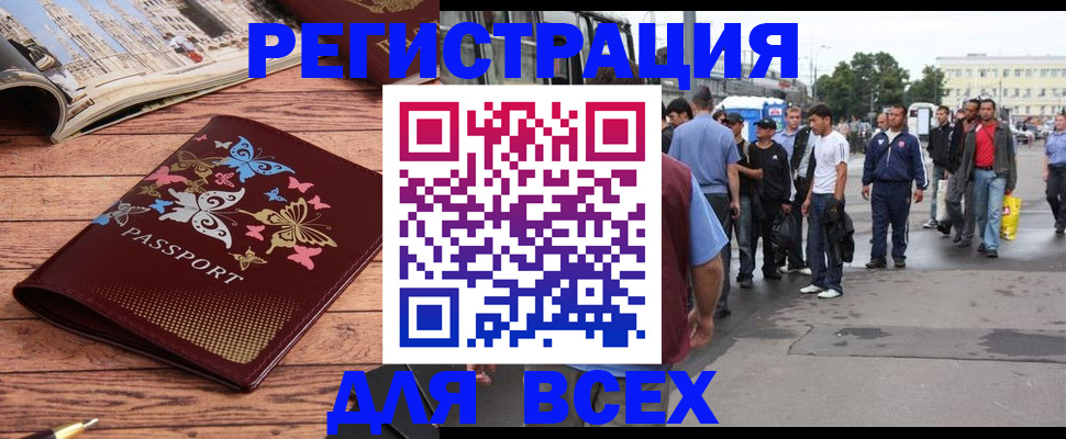 прописка регистрация в Боровске